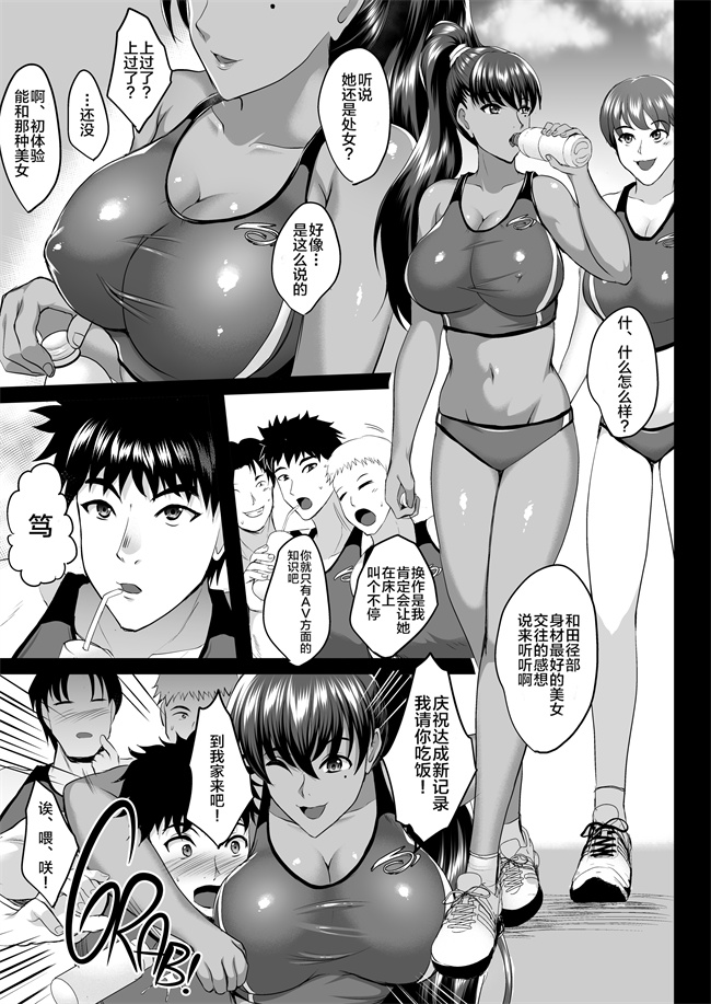 肉番少女h漫画之調教受精済み母娘寝取られ記録