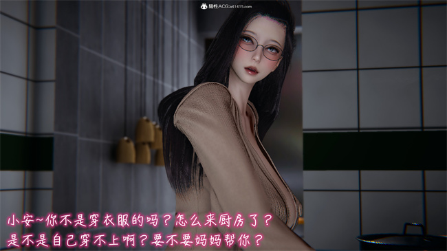 [3D]里番漫画之漂亮妈妈的过家家游戏05