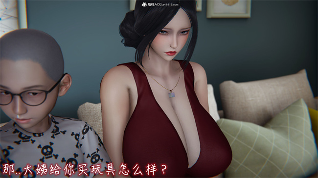 [3D]漫画之漂亮妈妈的过家家游戏06