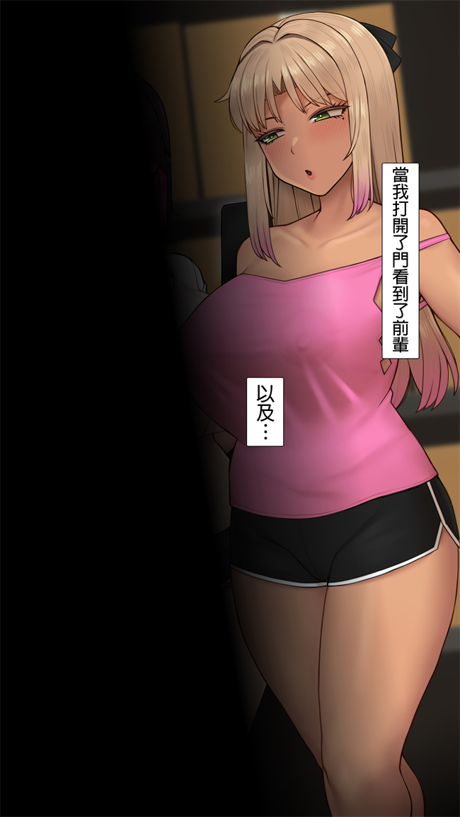 [3D]侵犯漫画之みな先輩