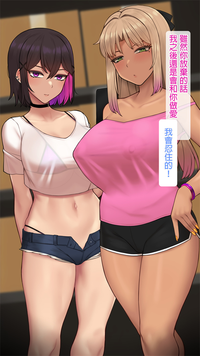 [3D]侵犯漫画之みな先輩