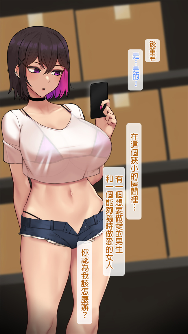 [3D]侵犯漫画之みな先輩