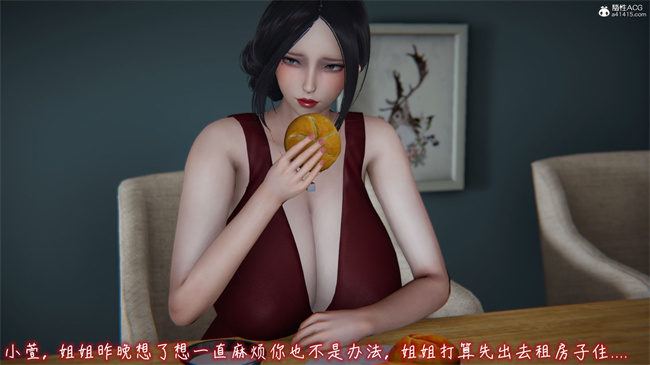 [3D]彩色本子之漂亮妈妈的过家家游戏07