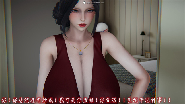 彩色[3D]本子之漂亮妈妈的过家家游戏08