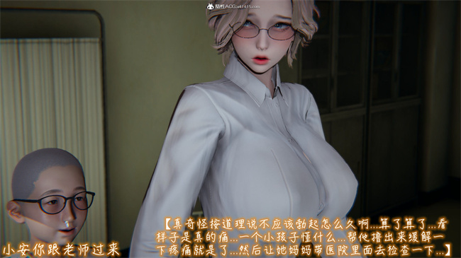 彩色[3D]本子之漂亮妈妈的过家家游戏08