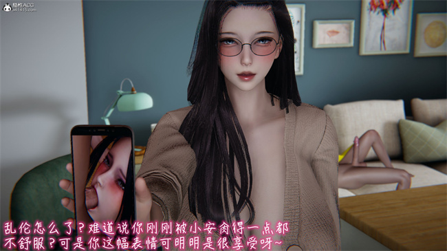 彩色[3D]本子之漂亮妈妈的过家家游戏08