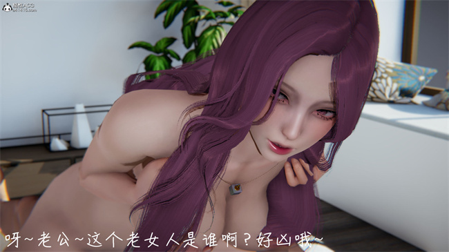 彩色[3D]本子之漂亮妈妈的过家家游戏08