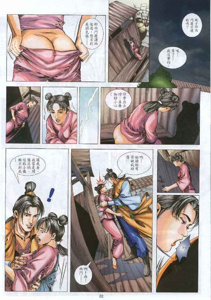 金瓶梅漫画版第一回