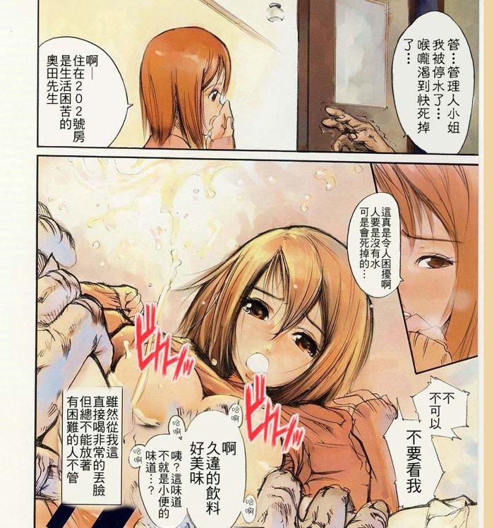 少女漫画之粘稠物