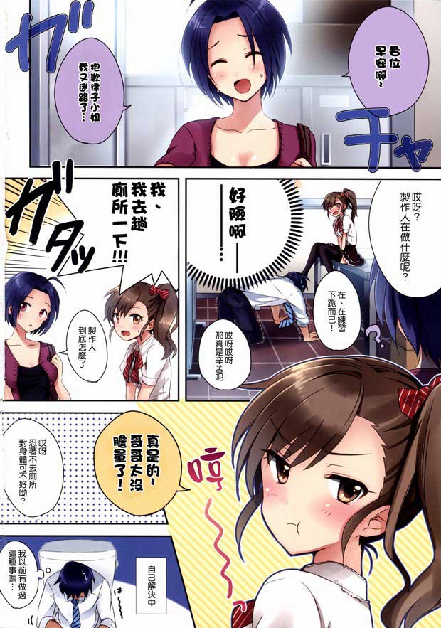 少女漫画之小哥欢迎回来