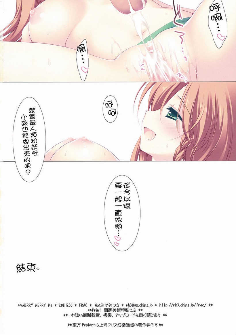 少女漫画二次元大小姐