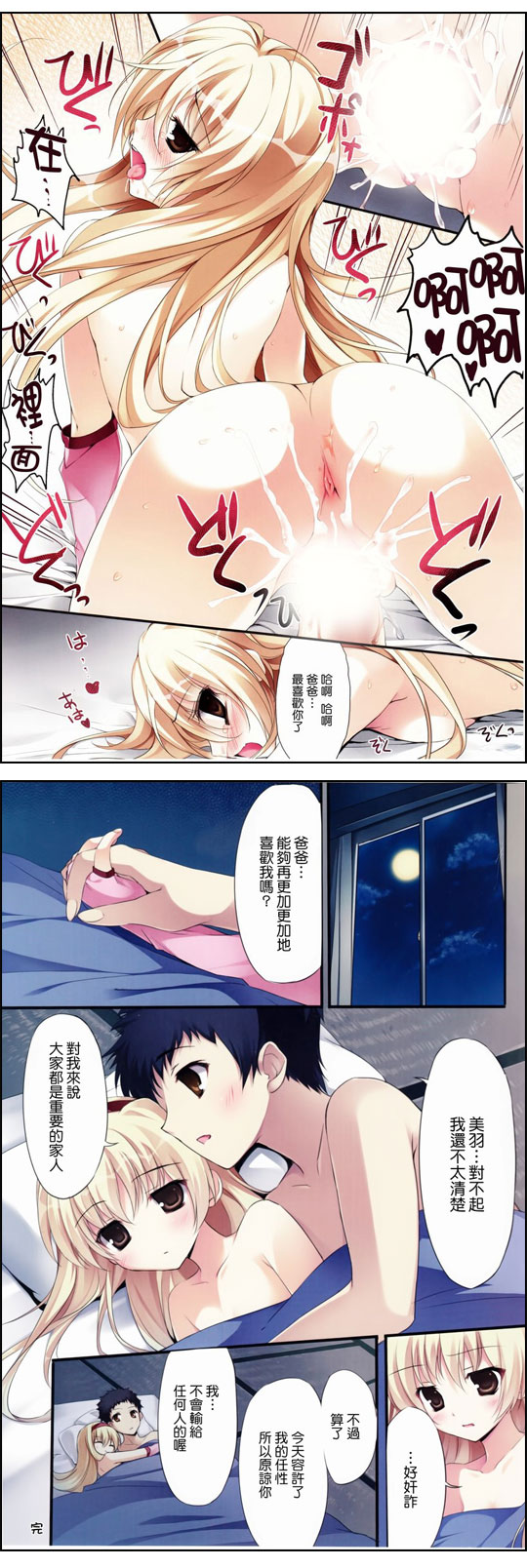 少女漫画之喜欢的亲吻