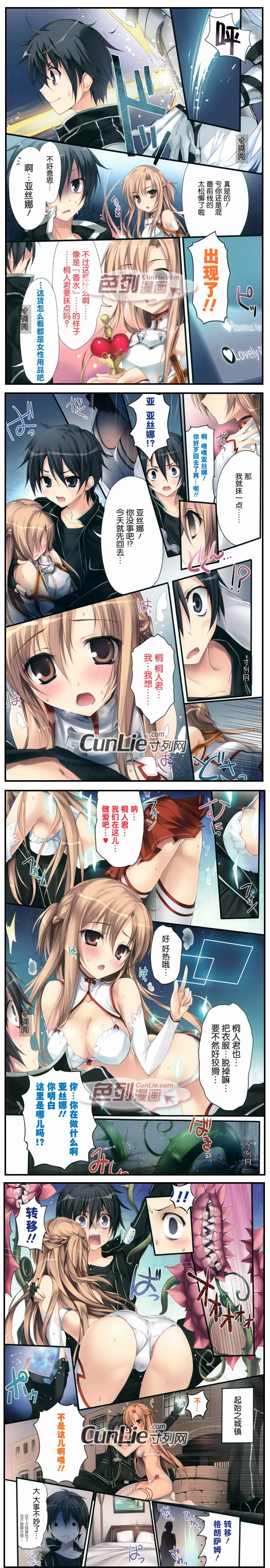 色列少女漫画