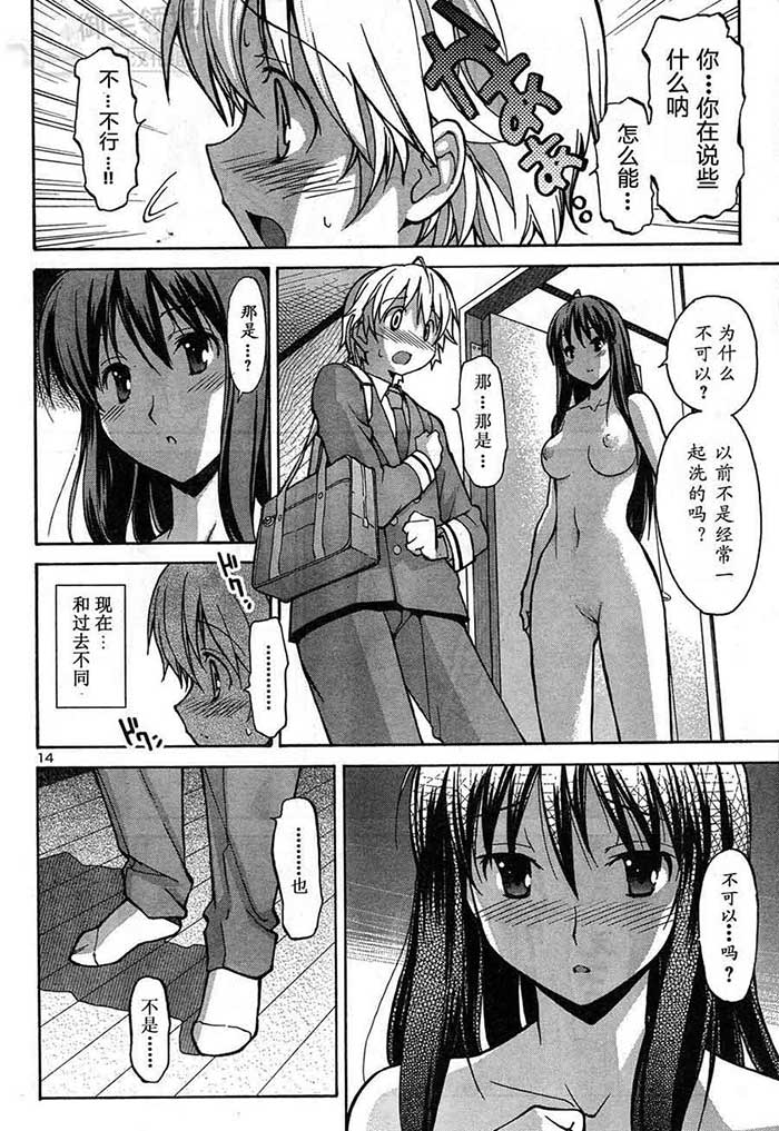 少女漫画之童年禁忌