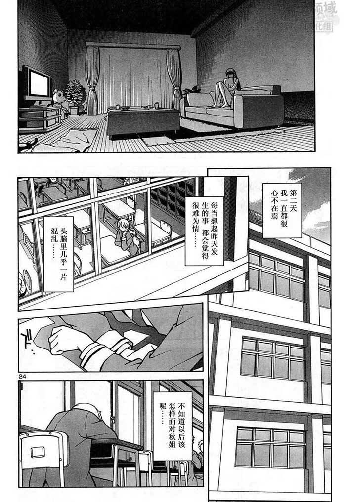 少女漫画之童年禁忌