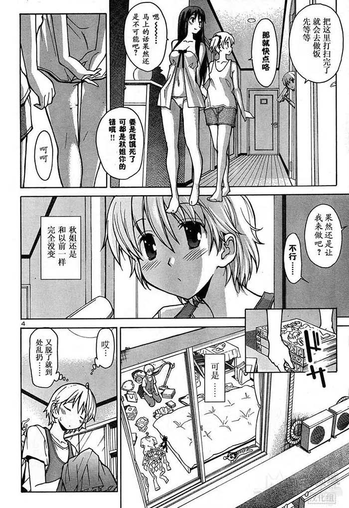 少女漫画之童年禁忌