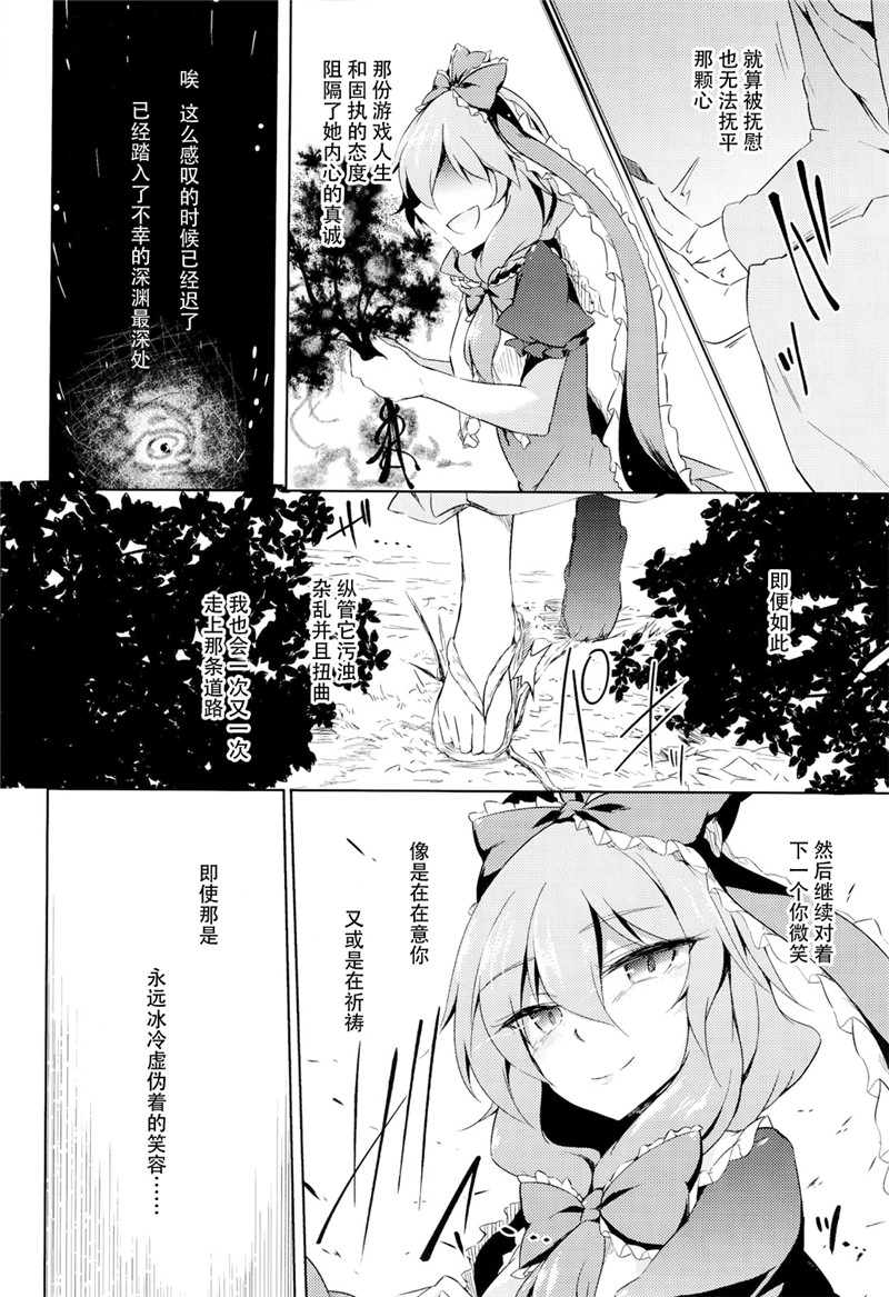 邪恶少女漫画之本子