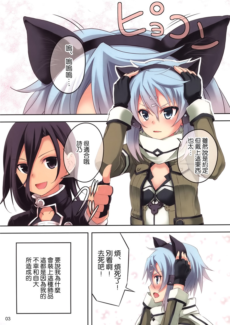 少女漫画之刀剑神域2全彩版