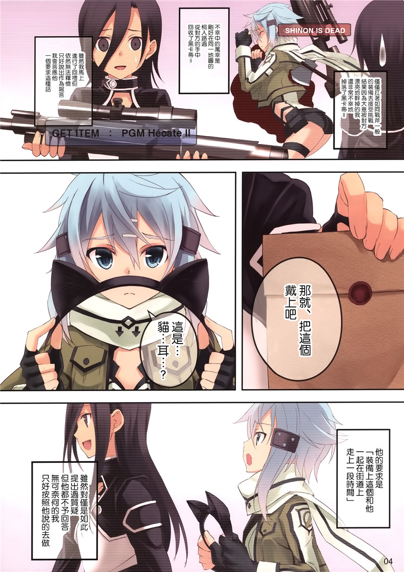 少女漫画之刀剑神域2全彩版