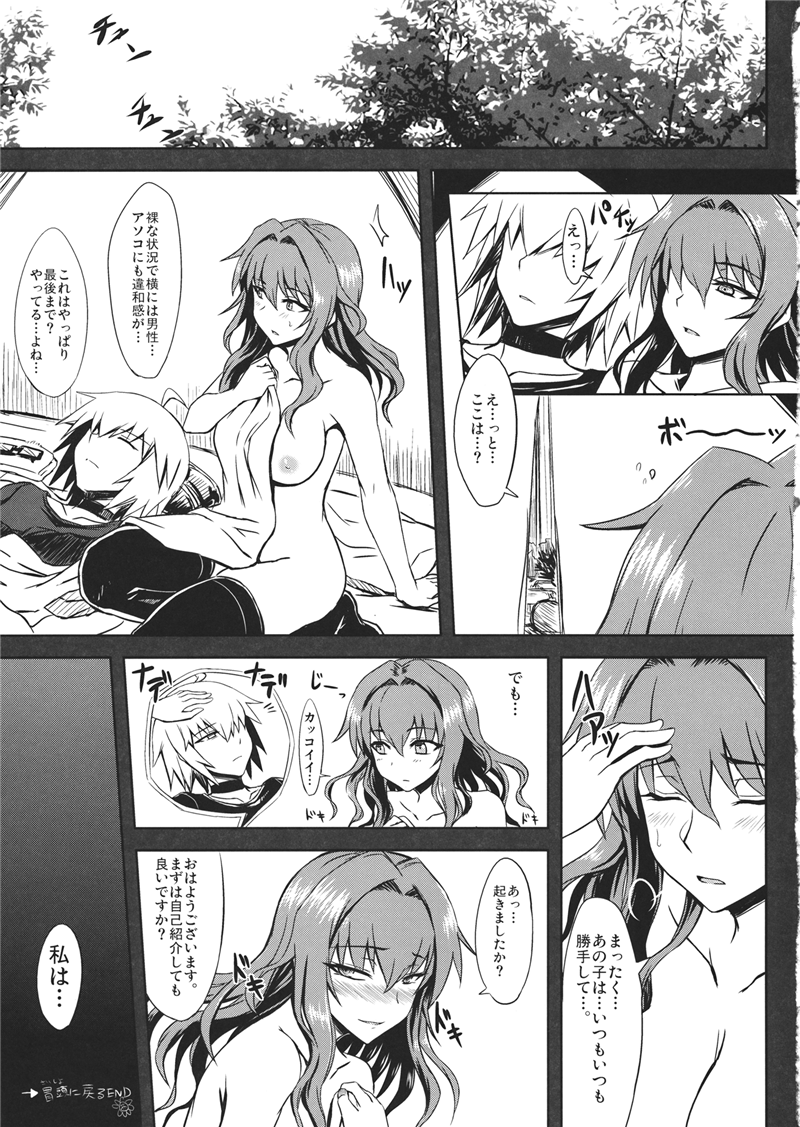 邪恶少女漫画之动漫足控福利