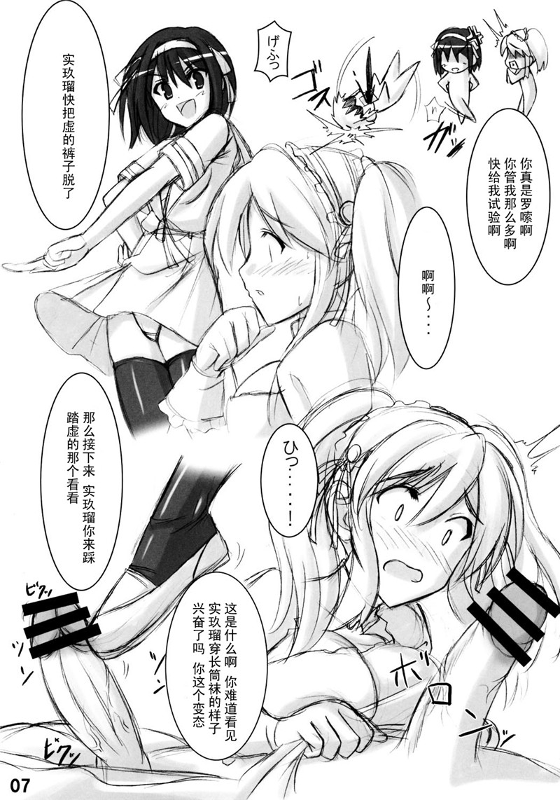 少女漫画之足控福利手绘板