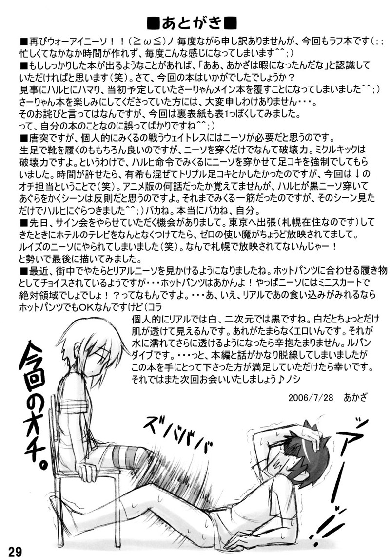 少女漫画之足控福利手绘板