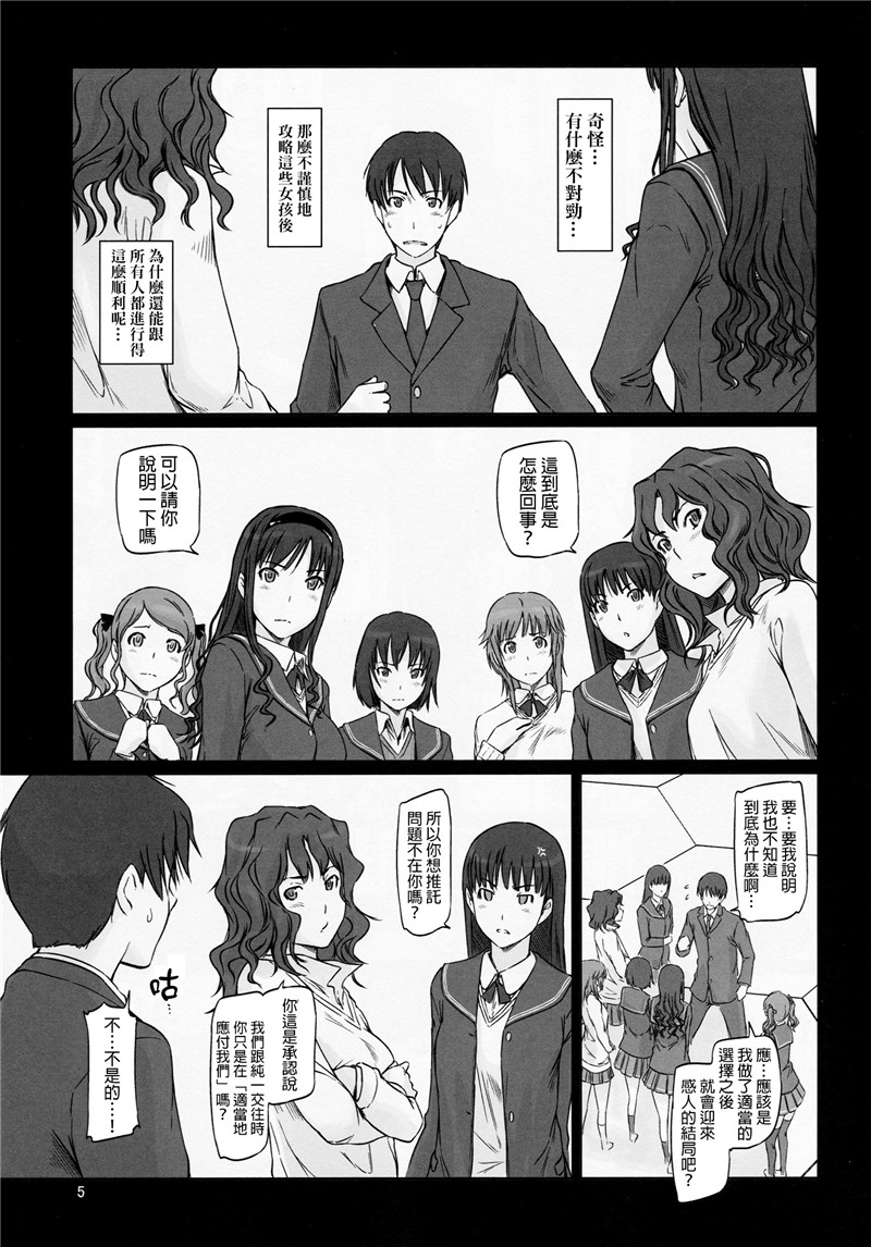 同人志漫画之如月群真