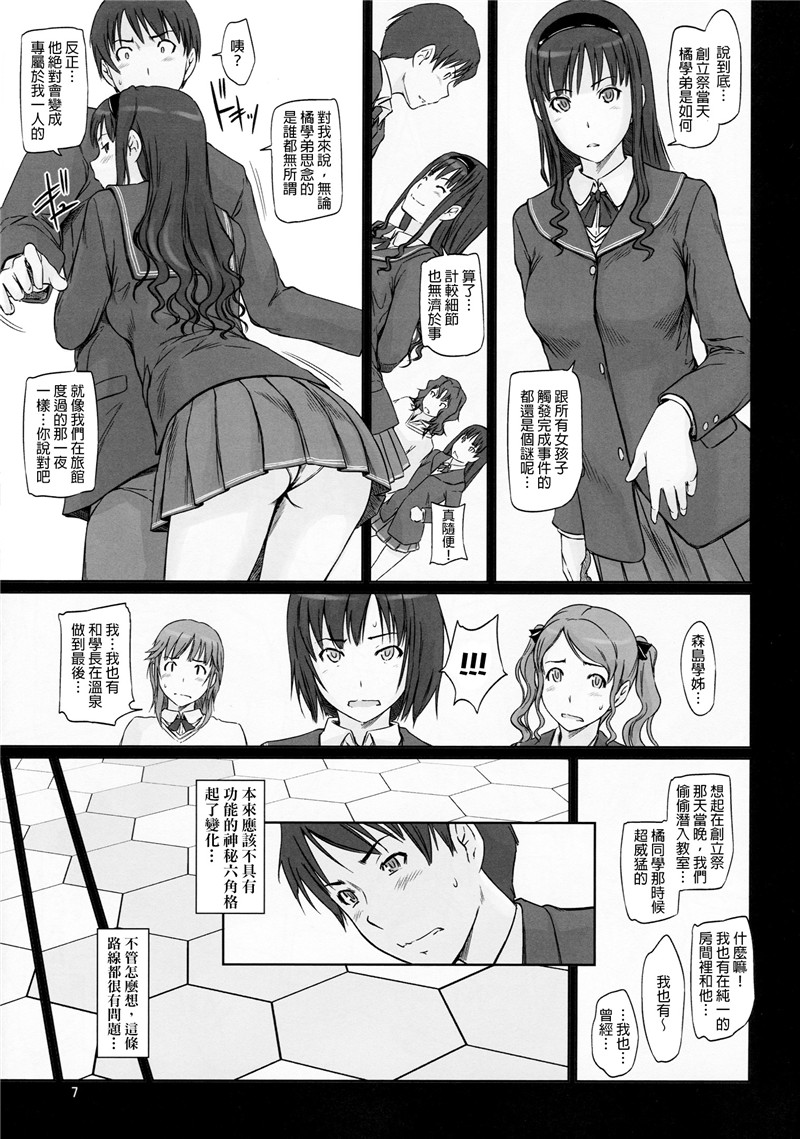 同人志漫画之如月群真