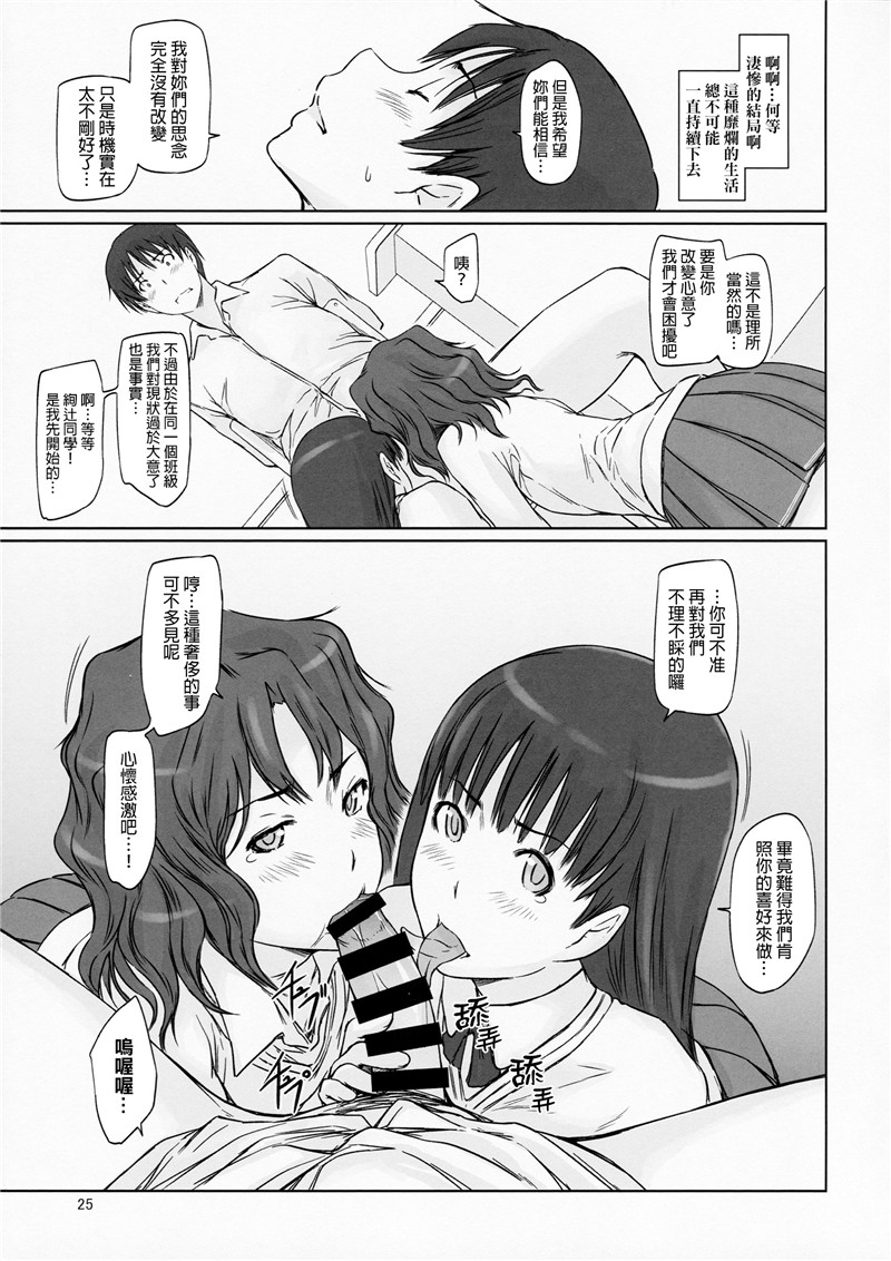 同人志漫画之如月群真