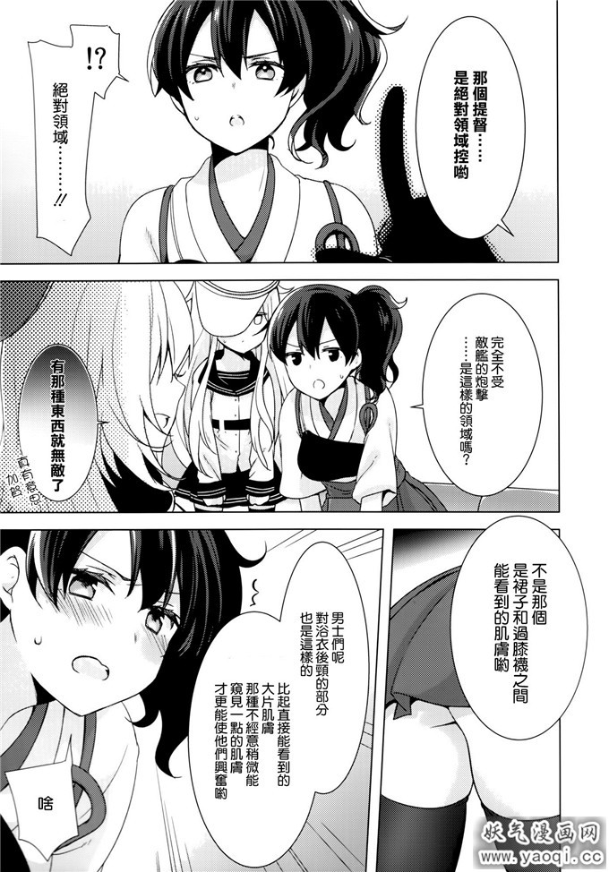 舰娘加贺本子:提督のご趣味