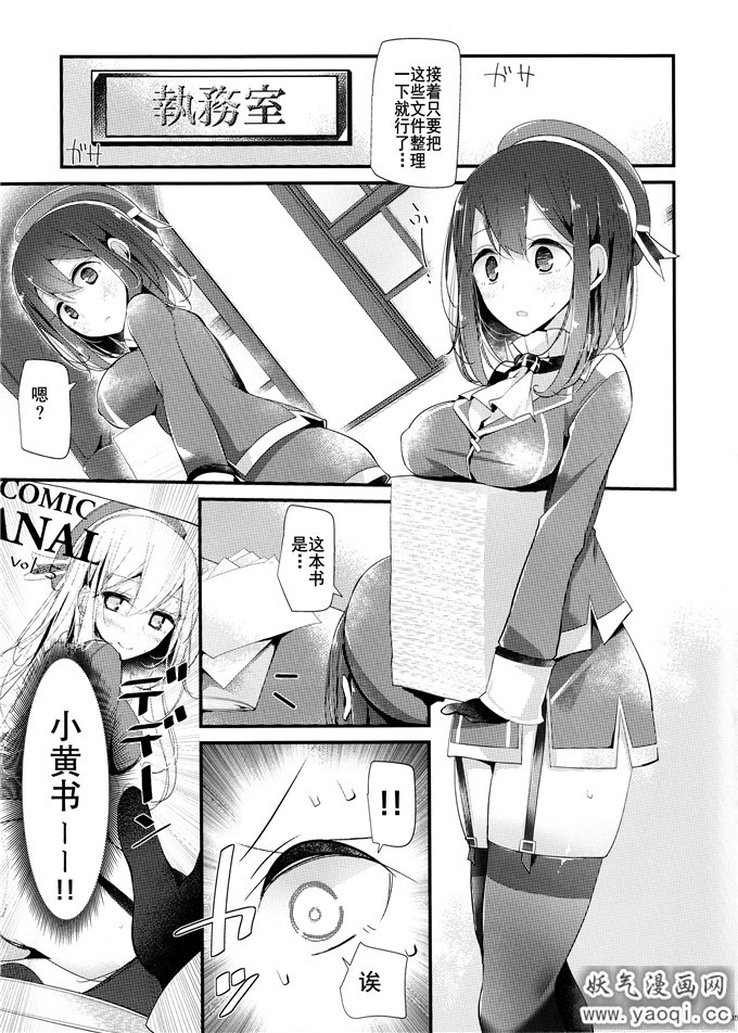 C87舰娘高雄号本子:高雄型お尻本2(艦隊これくし