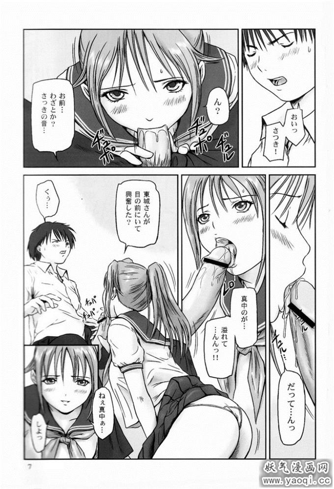 如月群真漫画系列:STRAWBERRY PANIC 1(いちご100%)