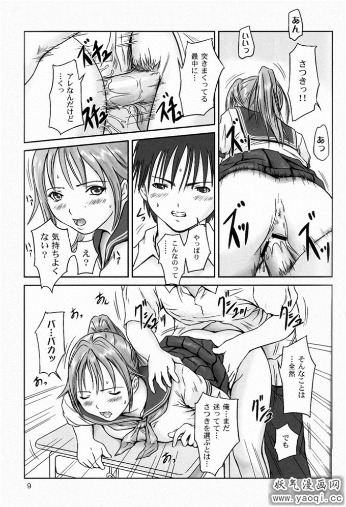 如月群真漫画系列:STRAWBERRY PANIC 1(いちご100%)