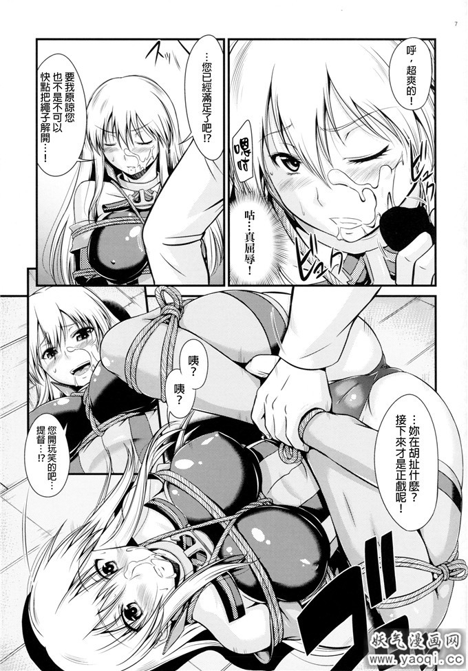 肉番舰娘俾斯麦h本子:戦艦陵辱 -ビスマルク-(熟肉)