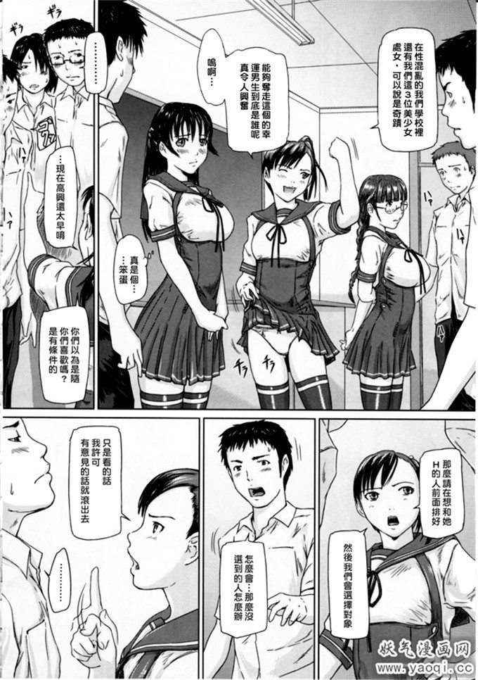 如月群真系列合集H漫画:Love Selection (中譯繁体)