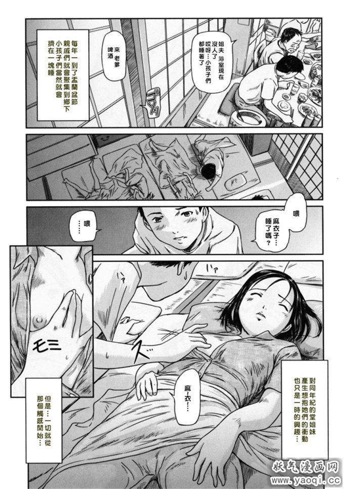 如月群真系列合集H漫画:Love Selection (中譯繁体)