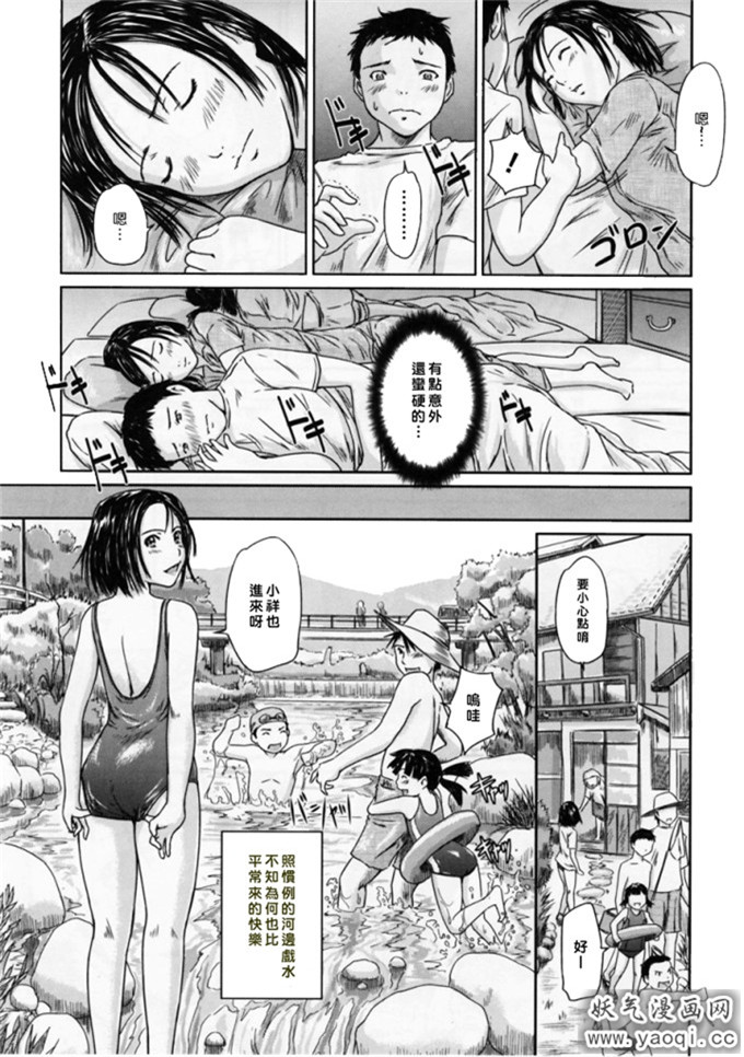 如月群真系列合集H漫画:Love Selection (中譯繁体)