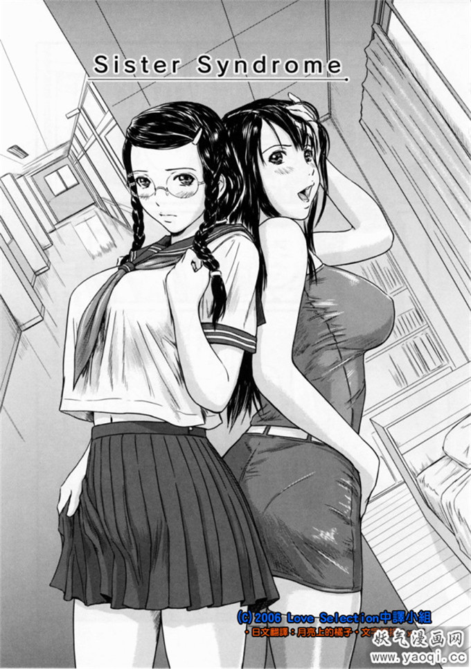 如月群真系列合集H漫画:Love Selection (中譯繁体)