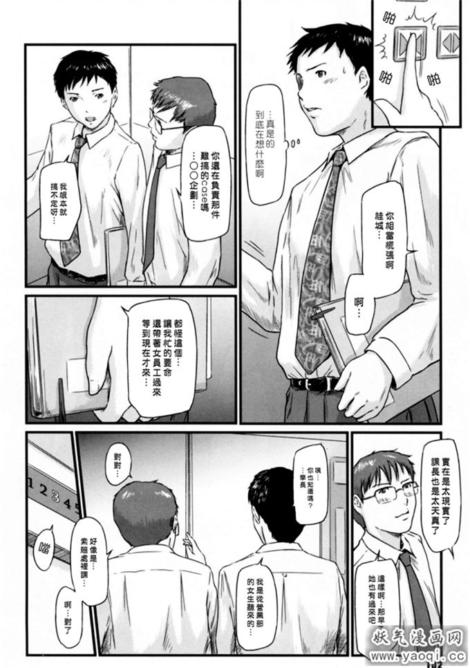 如月群真系列合集H漫画:Love Selection (中譯繁体)