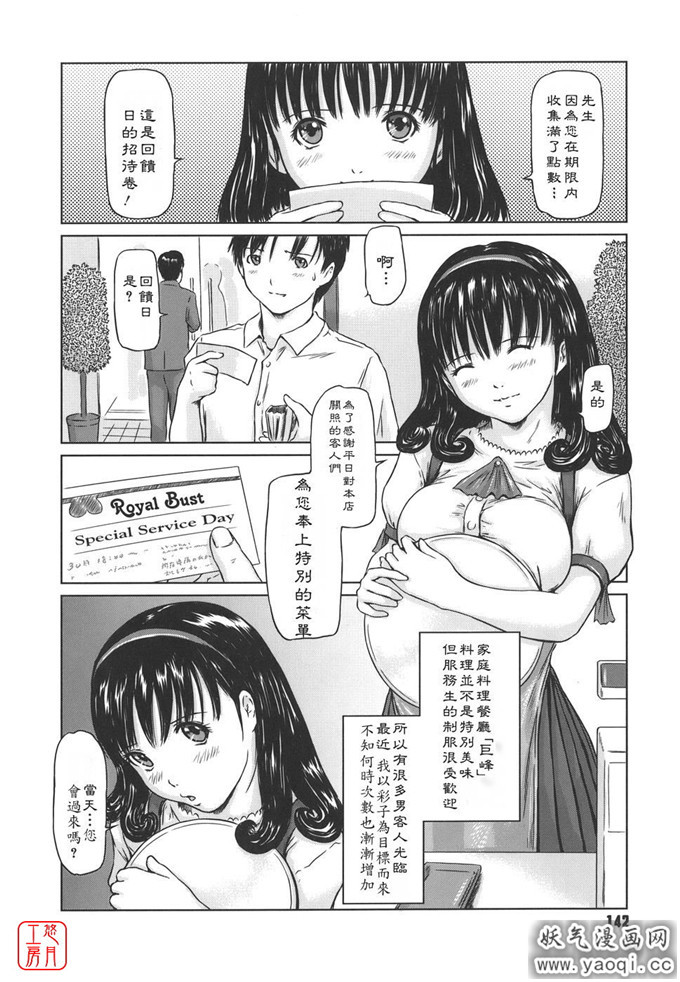 如月群真系列合集H漫画:Love Selection (中譯繁体)