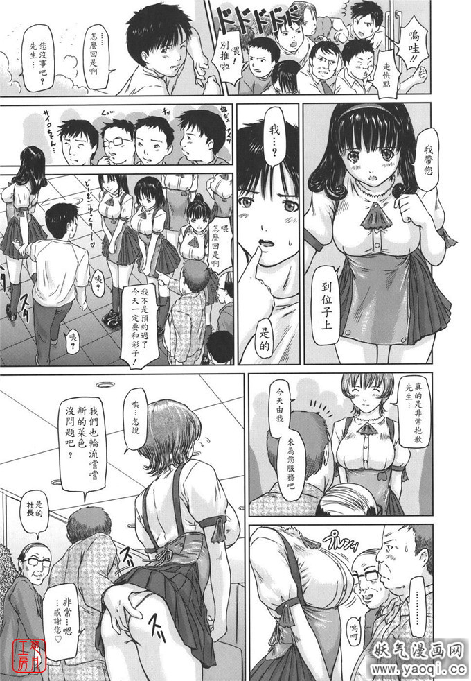 如月群真系列合集H漫画:Love Selection (中譯繁体)