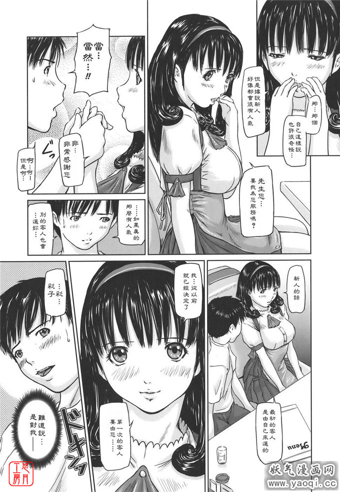 如月群真系列合集H漫画:Love Selection (中譯繁体)