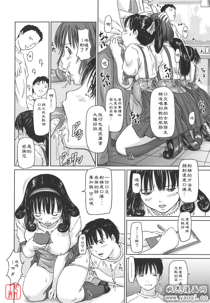 如月群真系列合集H漫画:Love Selection (中譯繁体)