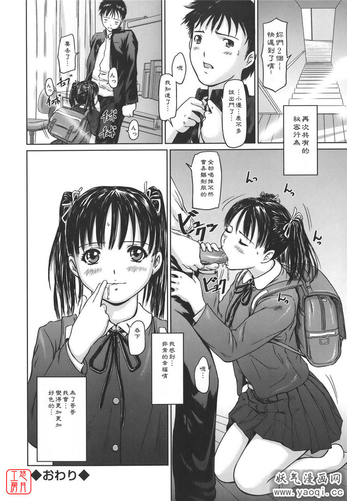 如月群真系列合集H漫画:Love Selection (中譯繁体)