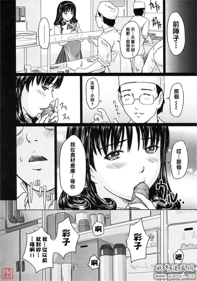 如月群真系列合集H漫画:Love Selection (中譯繁体)