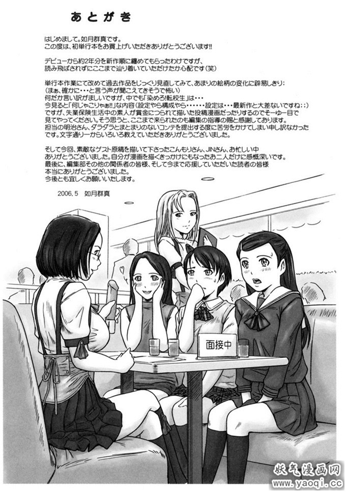 如月群真系列合集H漫画:Love Selection (中譯繁体)