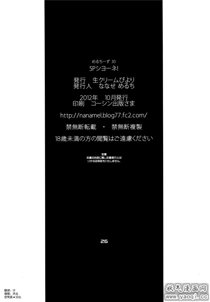 弑神者h本子:5Pシヨーネ！资源真少