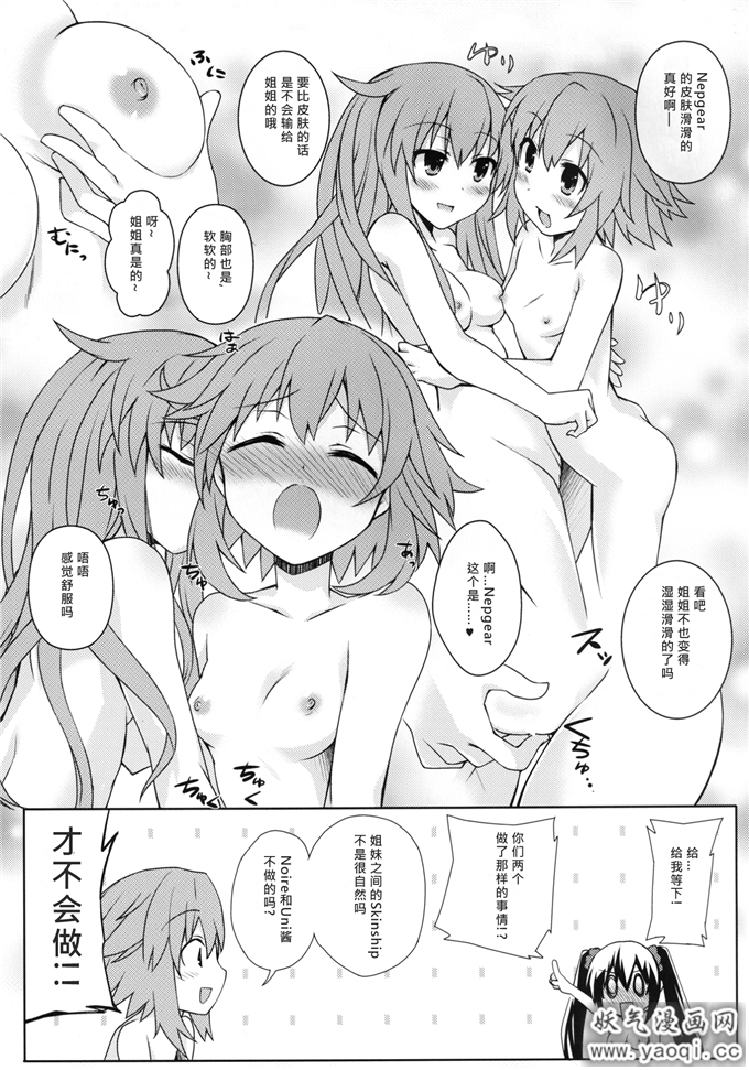 里番诺瓦露百合本子:百合色のビヴロスト(超次元游戏