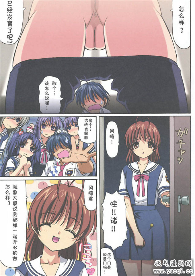 CLANNAD本子:みんなで仲良く(CLANNAD)(全彩熟肉)