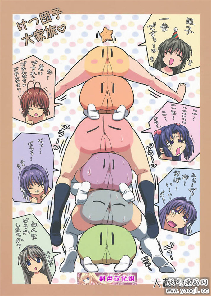 CLANNAD本子:みんなで仲良く(CLANNAD)(全彩熟肉)